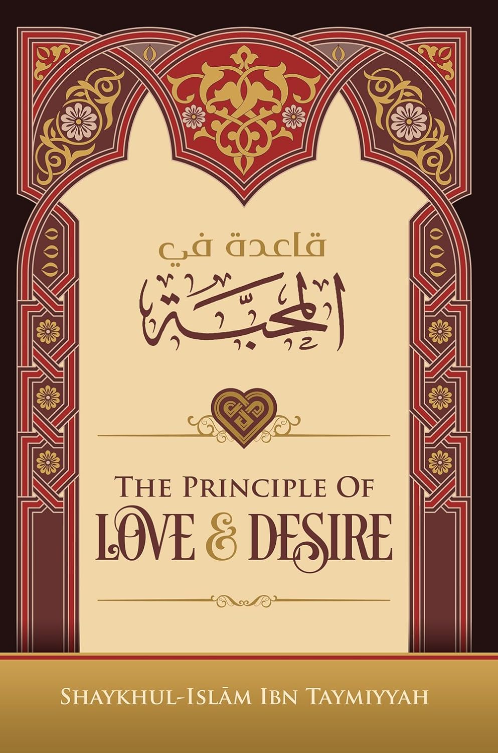 The Principle of Love and Desire, Ibn Taymiyyah Islamic book, Islamic creed book, Aqidah book online, Islamic theology book, buy Quran online, Islamic bookshop online,